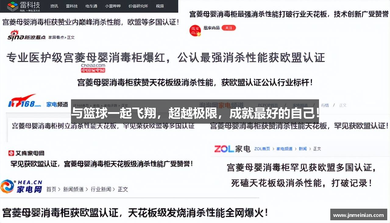 球盟会·QMH